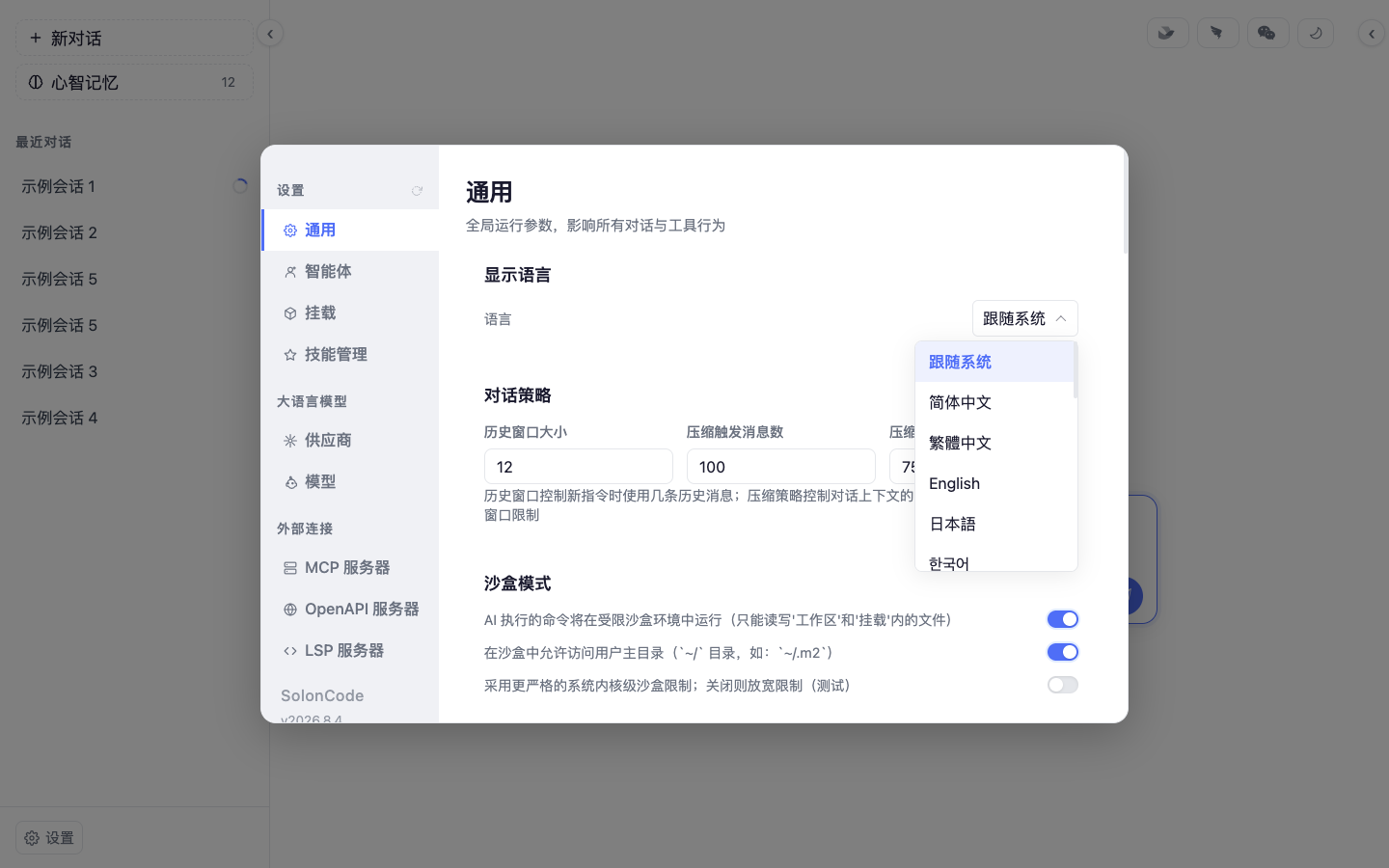 显示语言:跟随系统 + 22 种语言